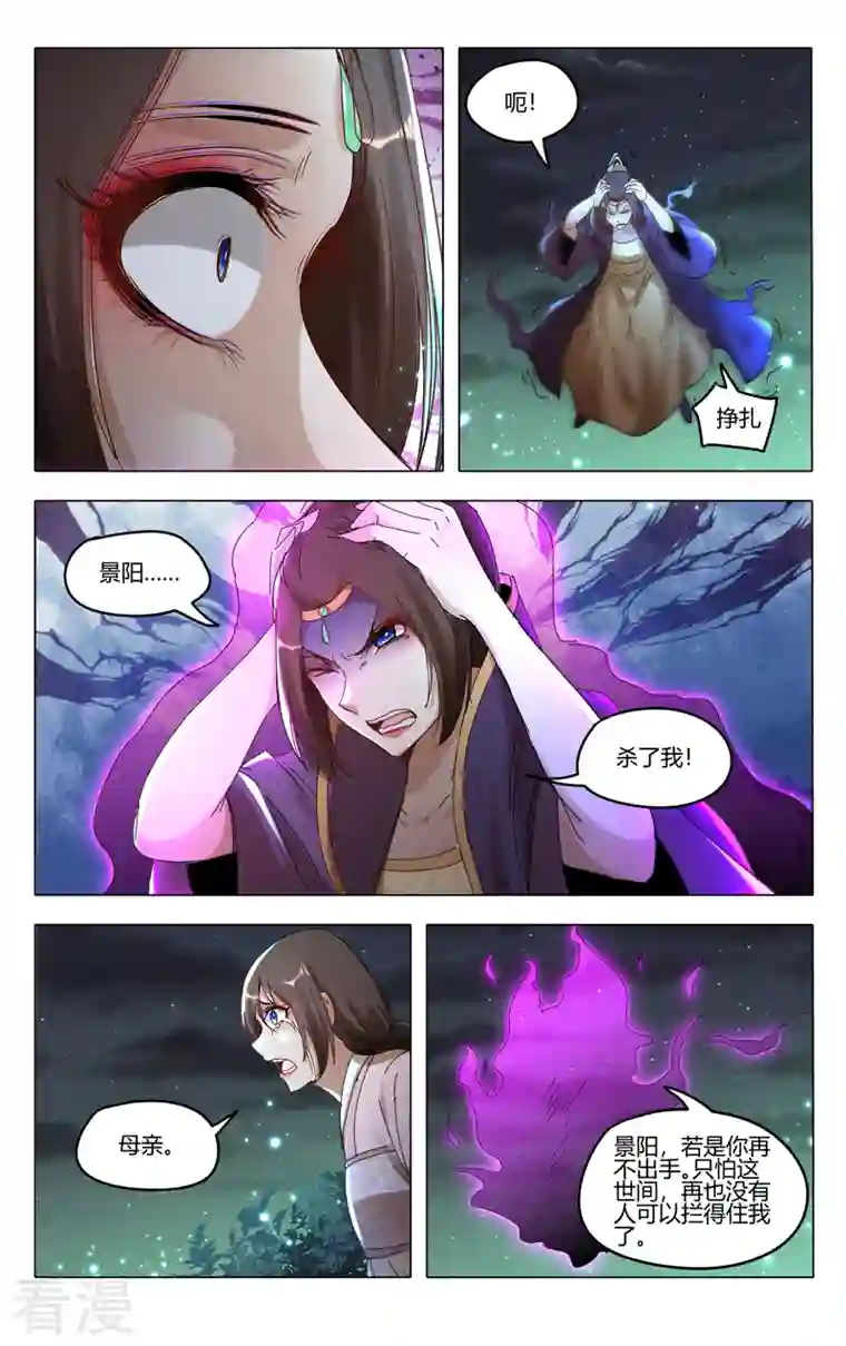 万界仙踪第433话