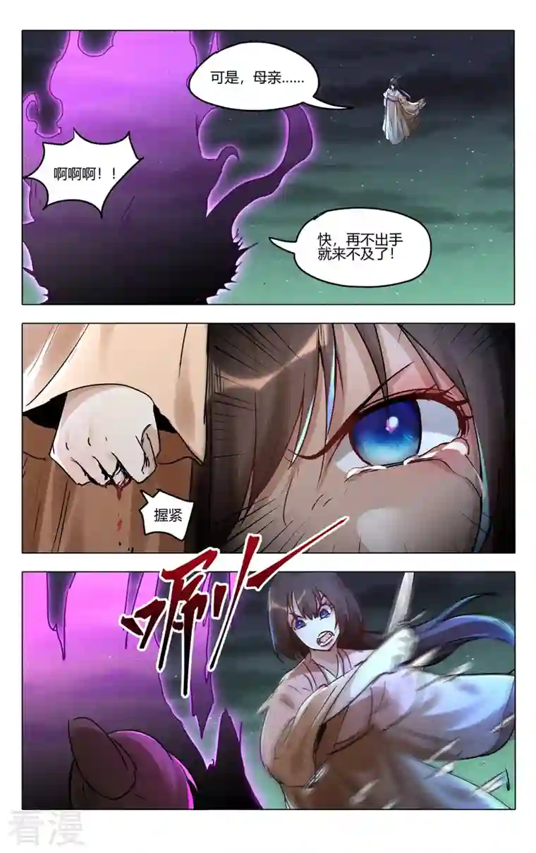 万界仙踪第433话