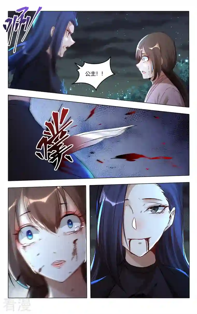 万界仙踪第433话