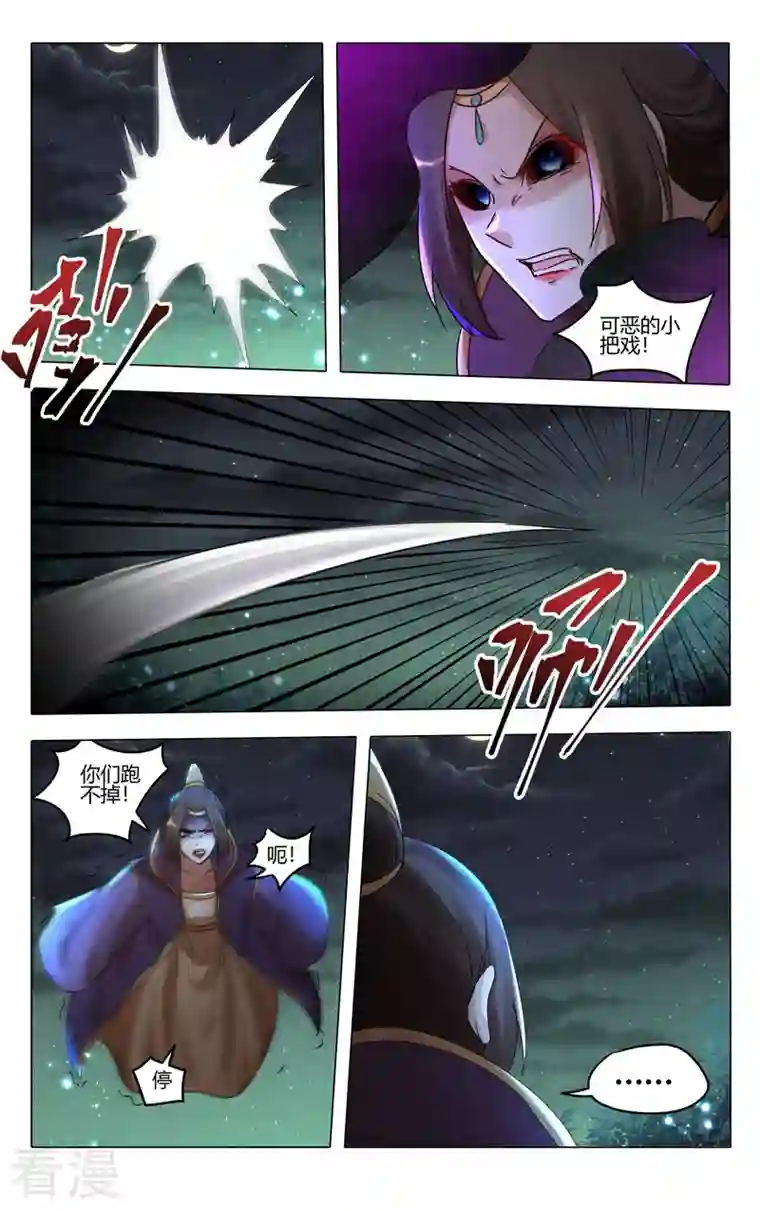 万界仙踪第433话