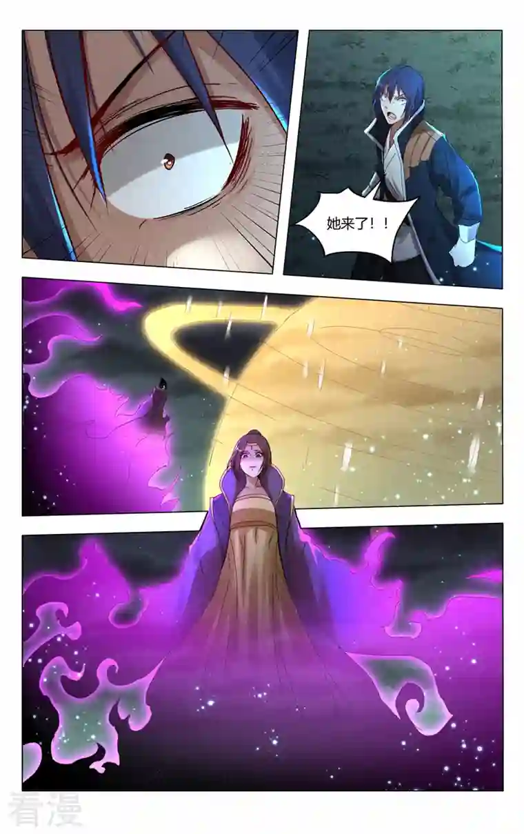 万界仙踪第434话