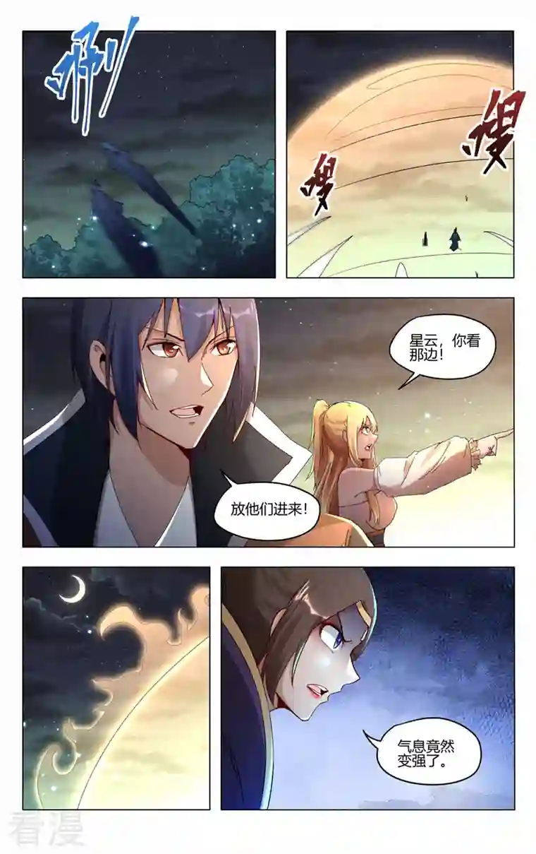 万界仙踪第434话