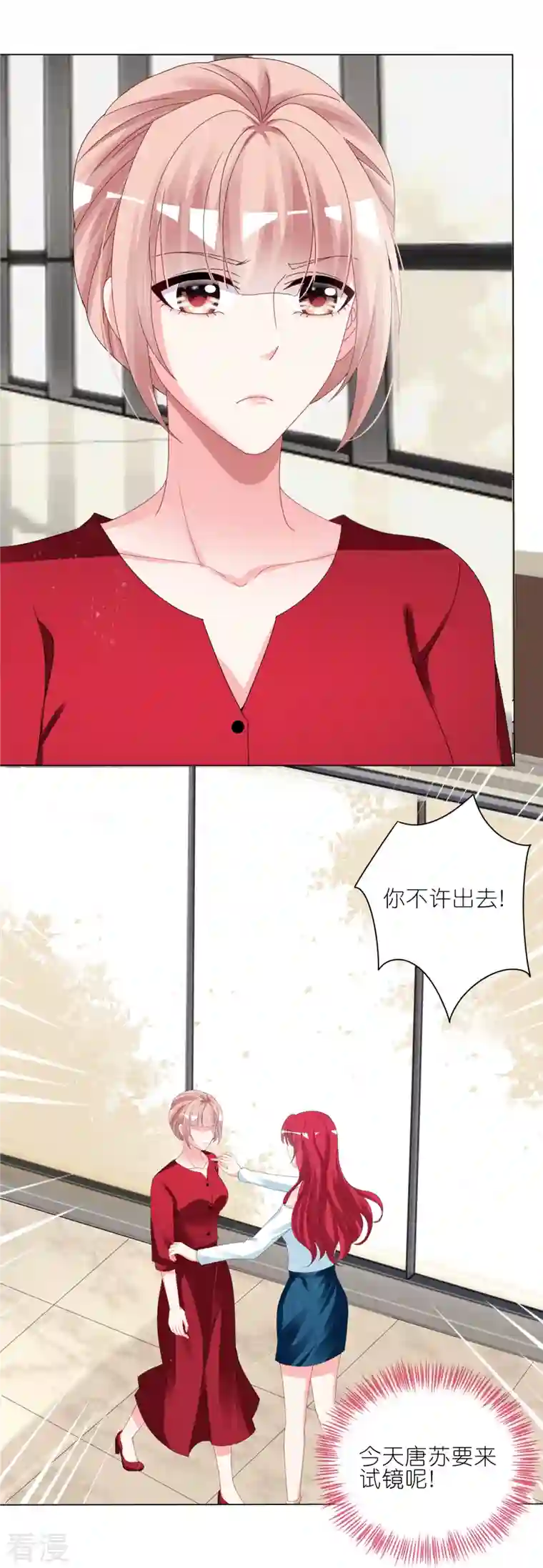 我被总裁黑上了！第414话