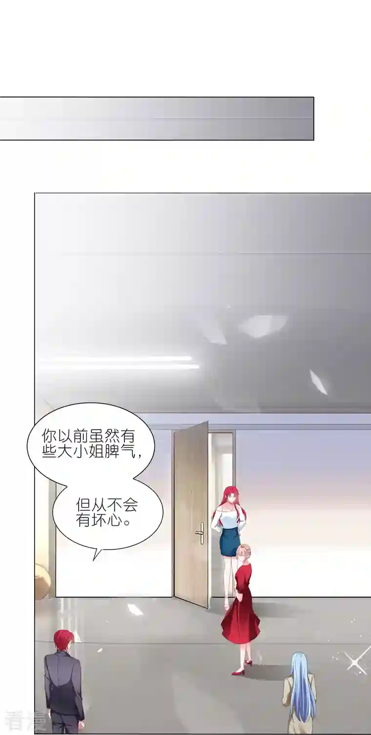 我被总裁黑上了！第415话