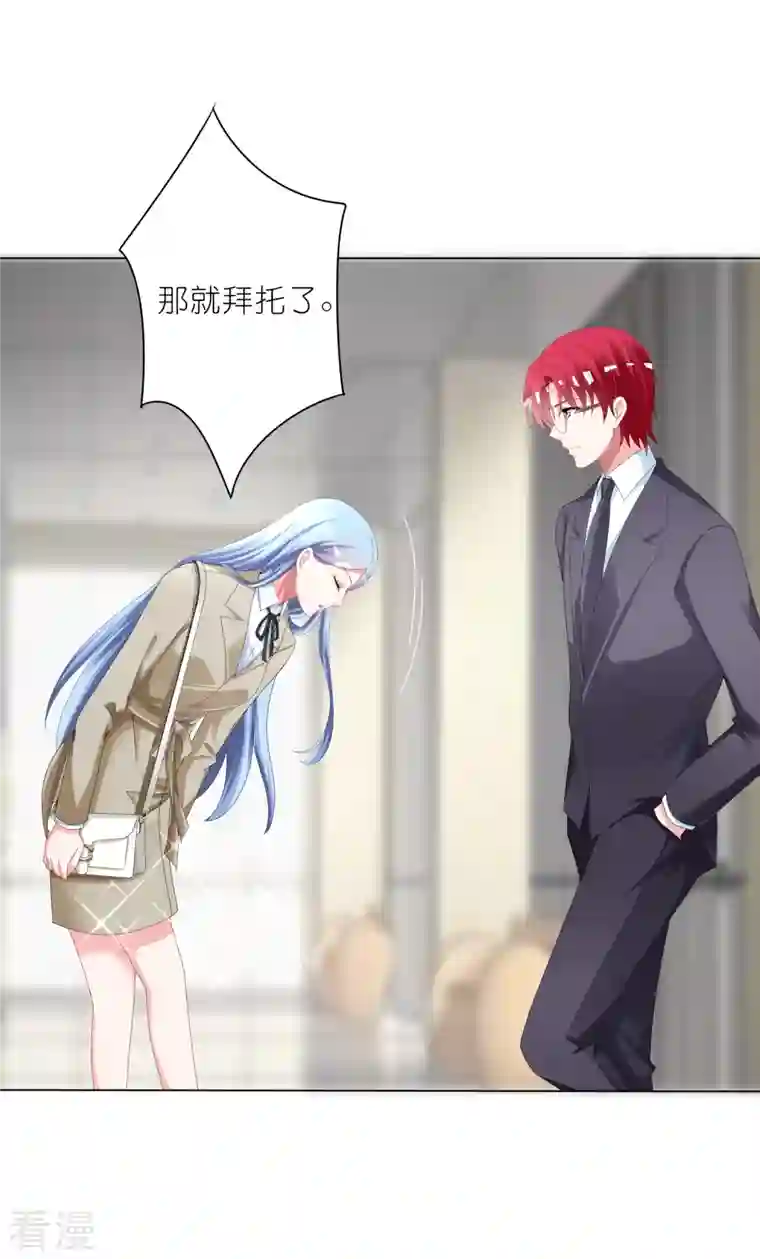 我被总裁黑上了！第415话