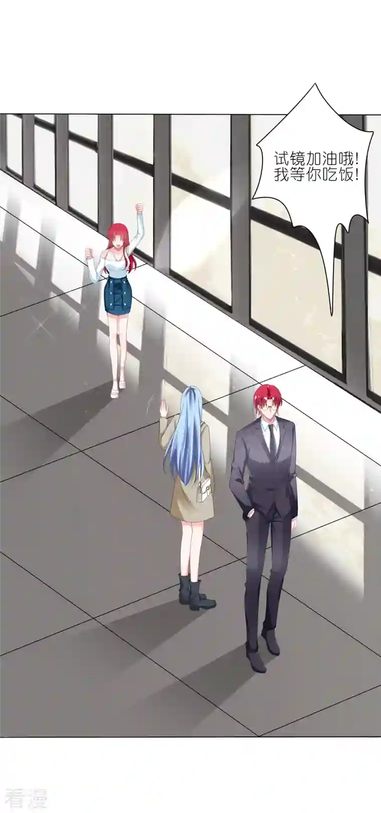 我被总裁黑上了！第415话