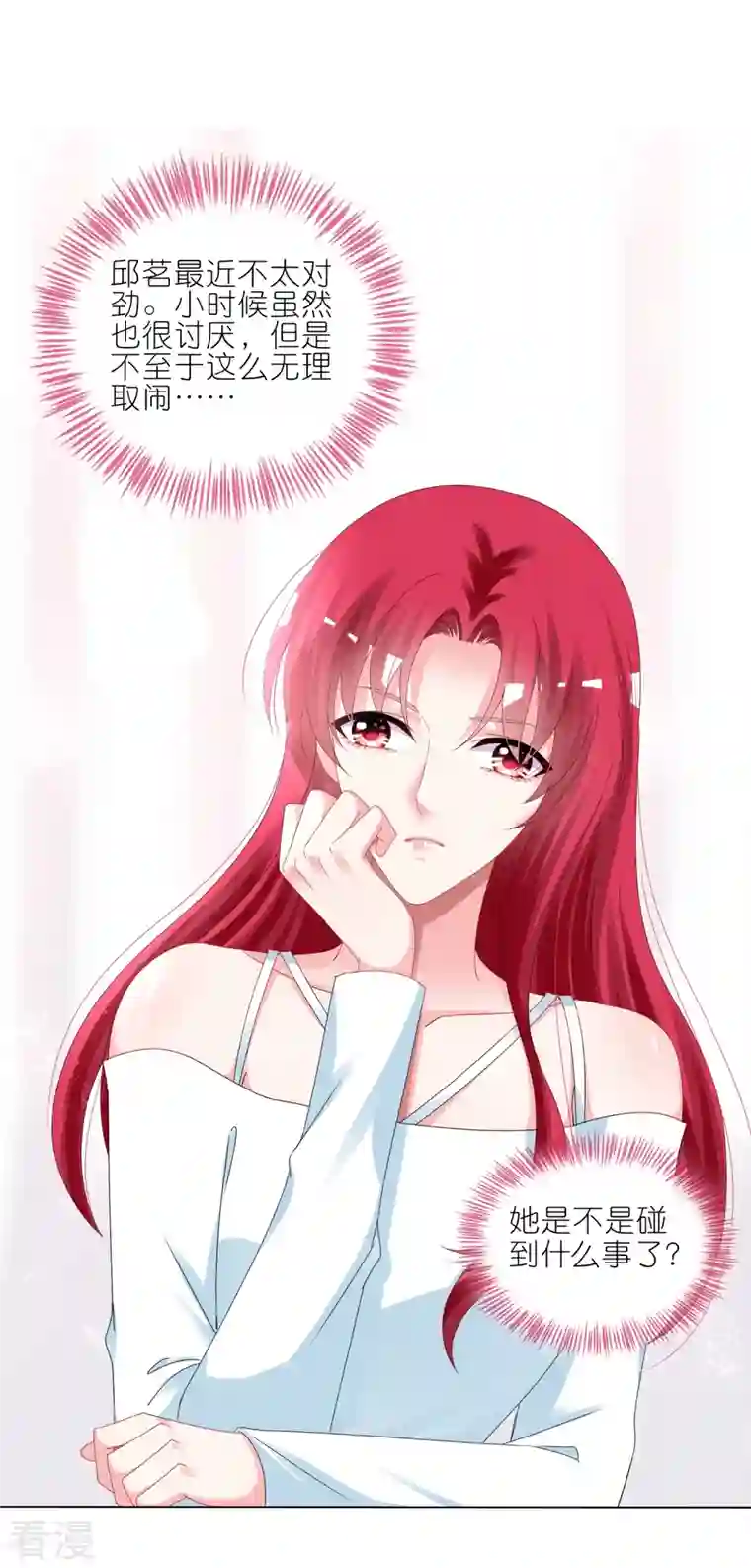 我被总裁黑上了！第415话