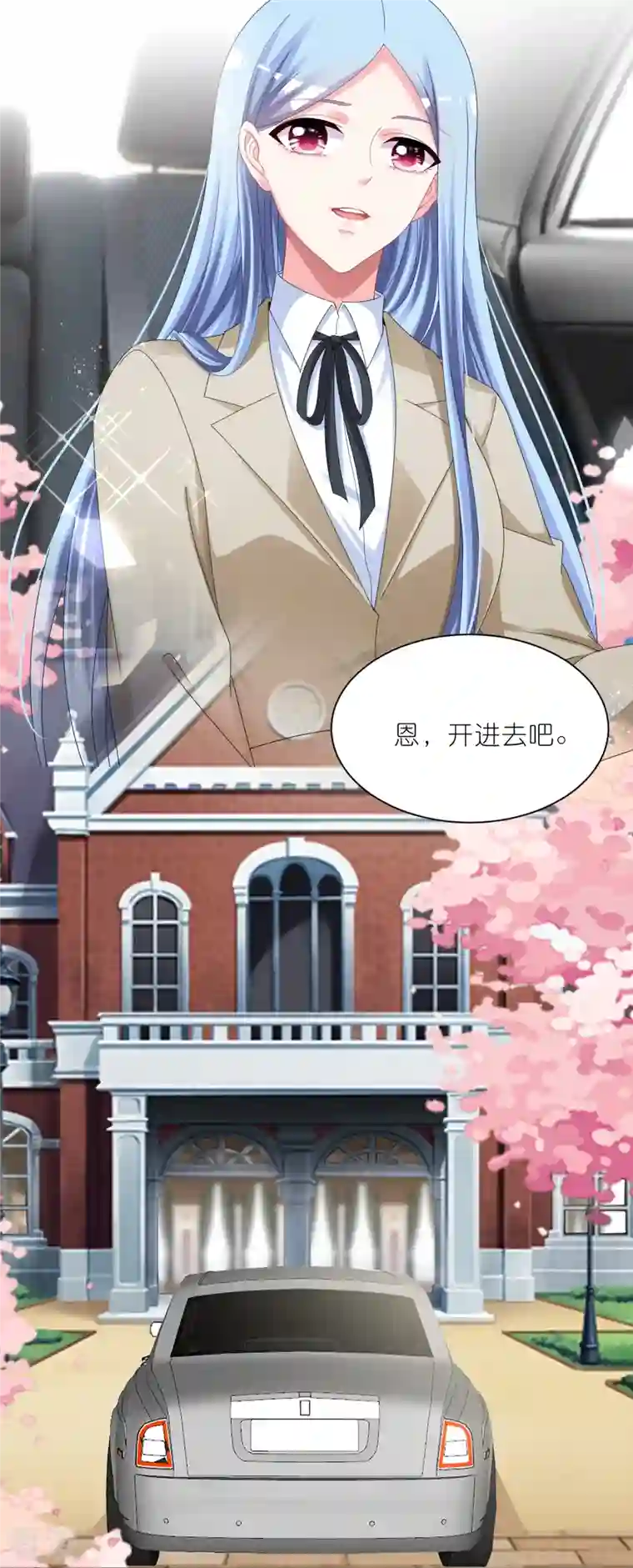 我被总裁黑上了！第415话