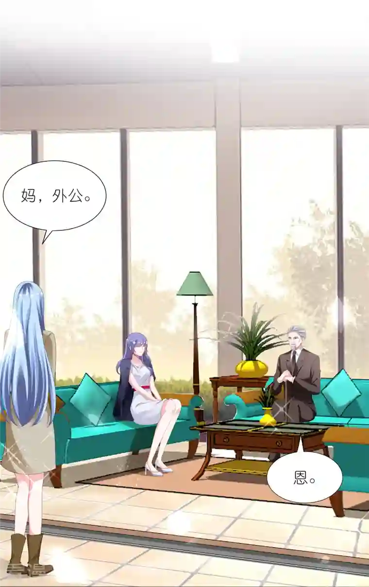 我被总裁黑上了！第415话