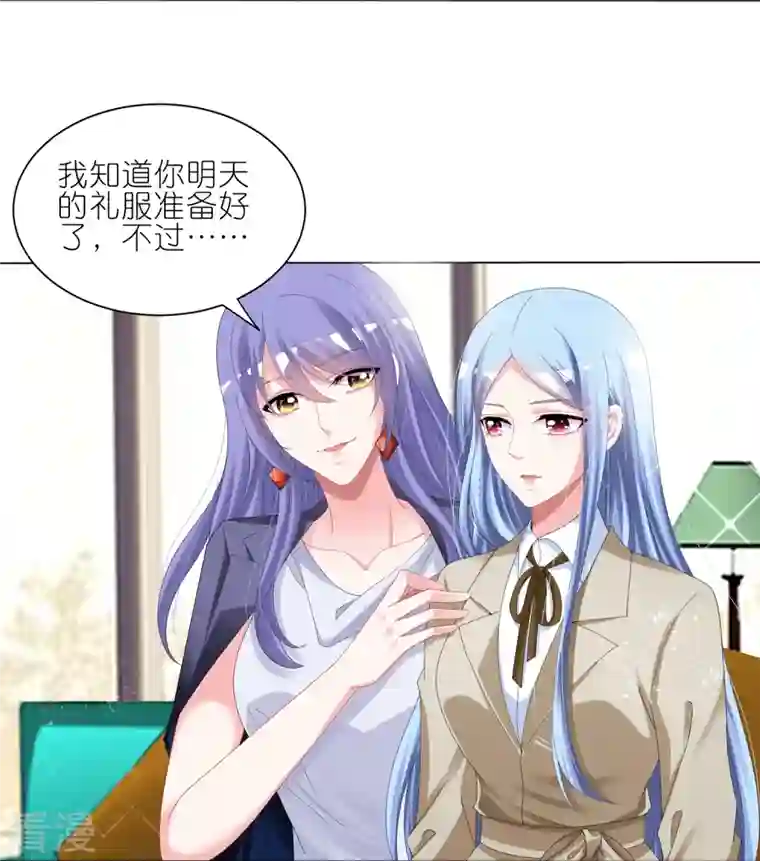 我被总裁黑上了！第415话