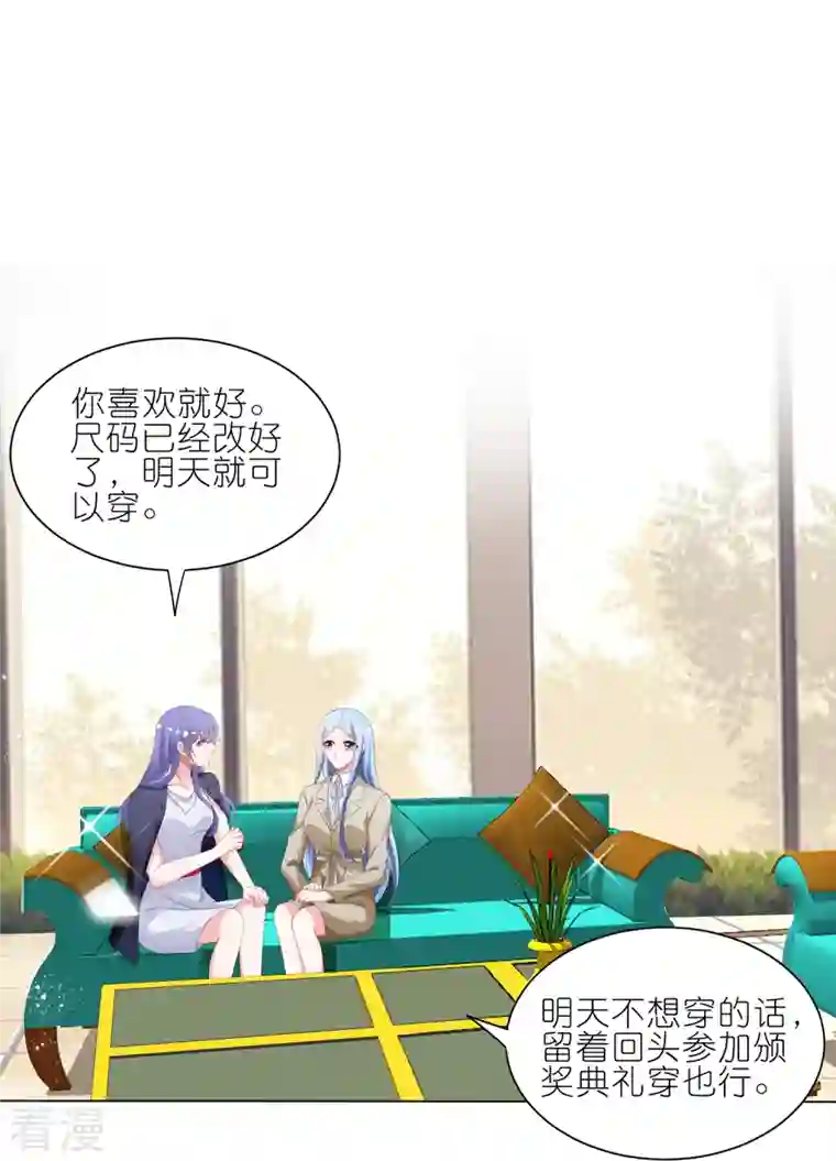 我被总裁黑上了！第415话
