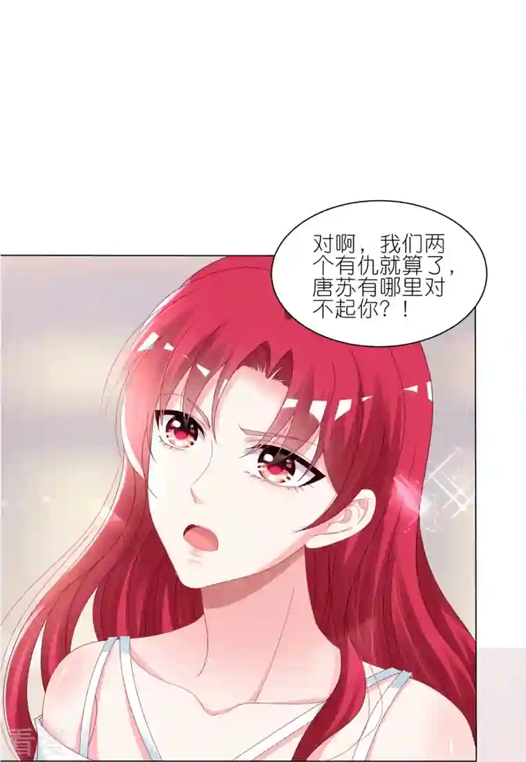 我被总裁黑上了！第415话