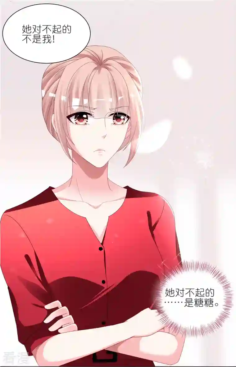 我被总裁黑上了！第415话