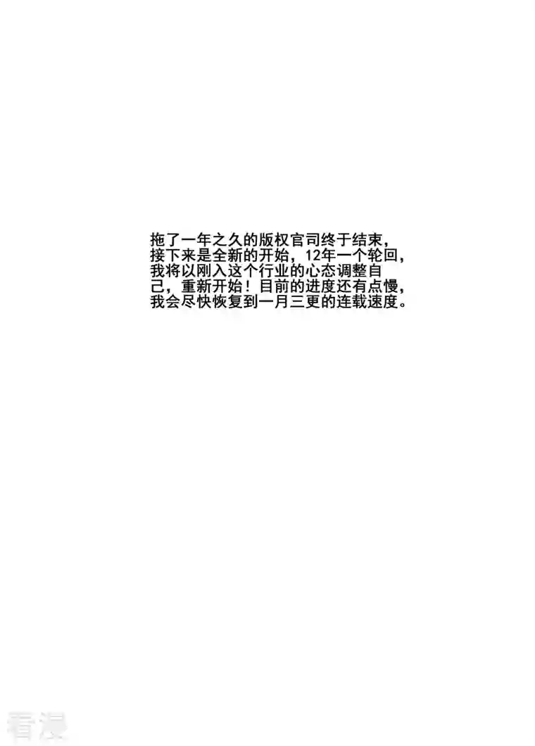 钟馗传第二季第1话 归墟1