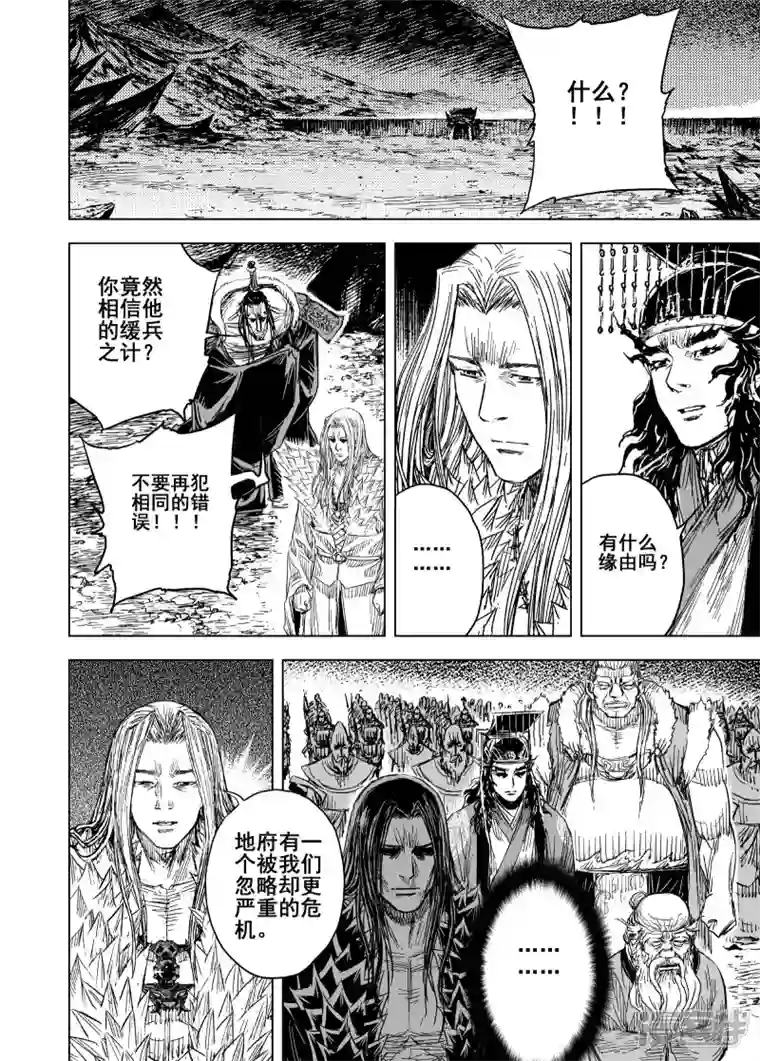 钟馗传第二季第2话 归墟2