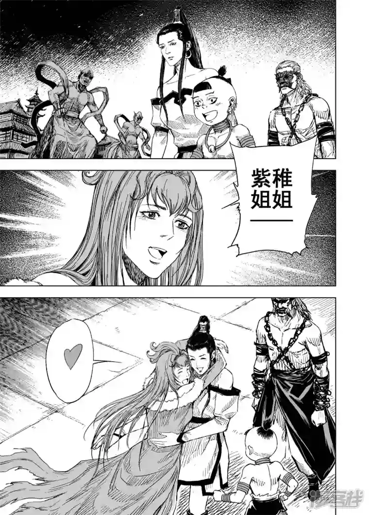 钟馗传第二季第2话 归墟2