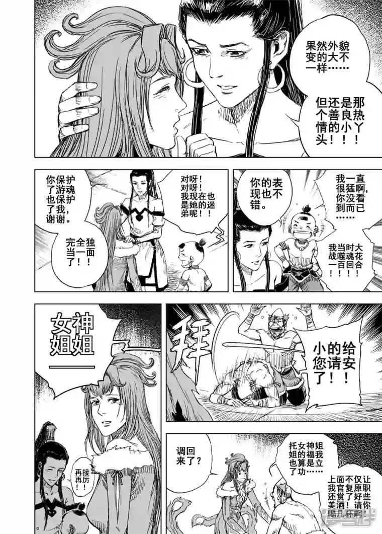 钟馗传第二季第2话 归墟2