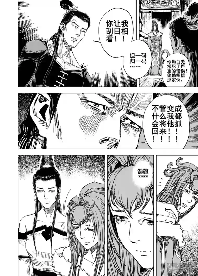 钟馗传第二季第2话 归墟2