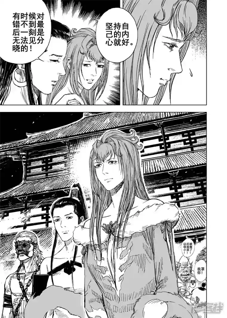 钟馗传第二季第2话 归墟2