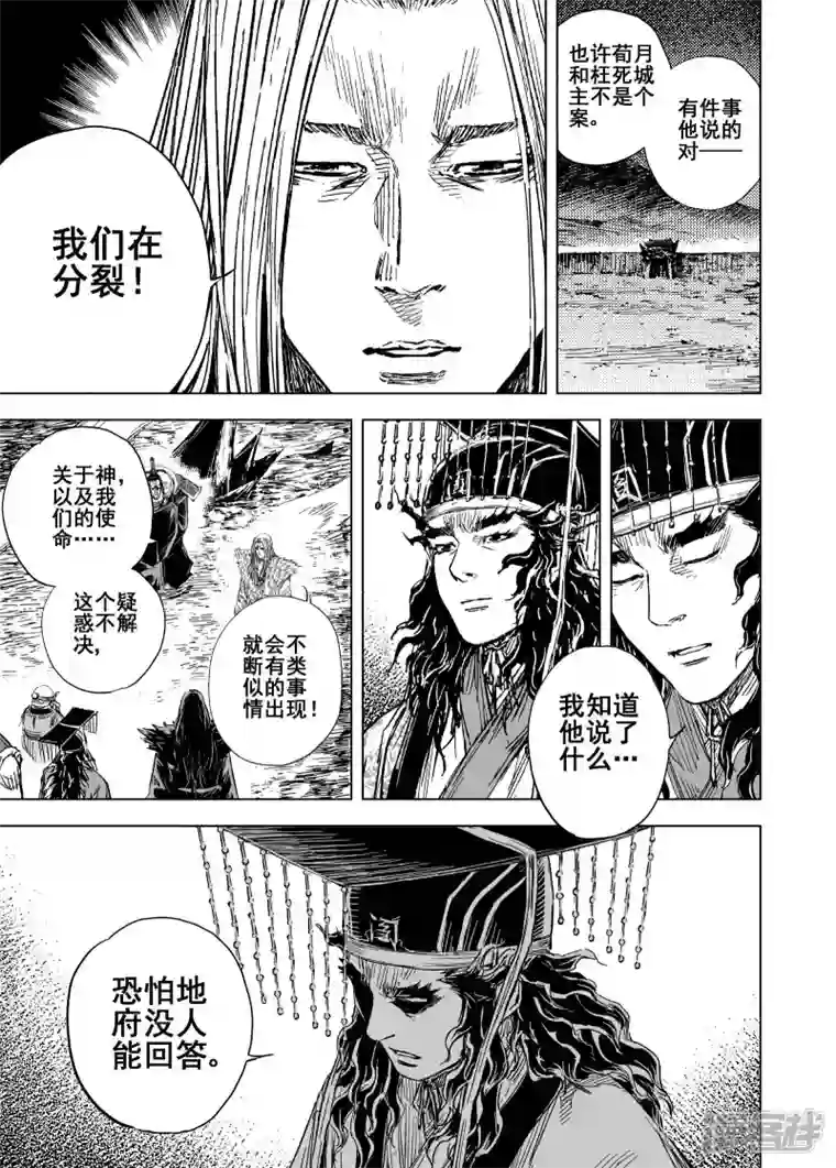 钟馗传第二季第2话 归墟2