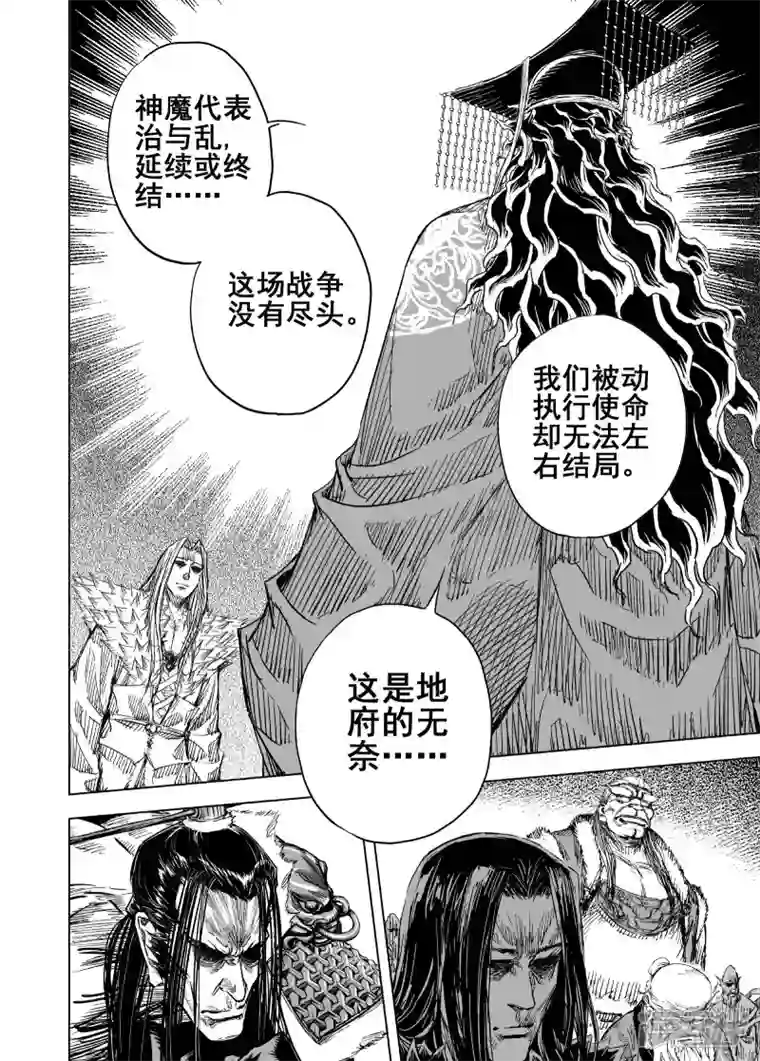 钟馗传第二季第2话 归墟2