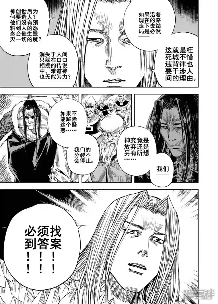 钟馗传第二季第2话 归墟2