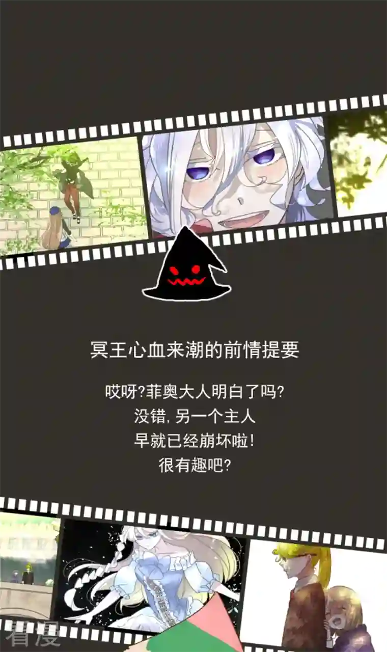 他和她的魔法契约第226话 家庭日1