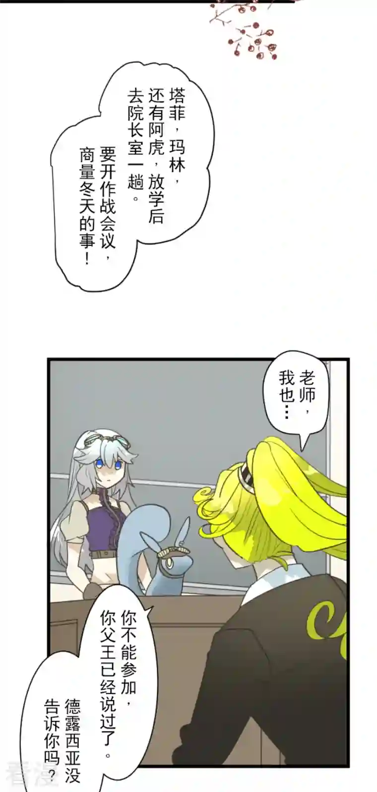他和她的魔法契约第226话 家庭日1