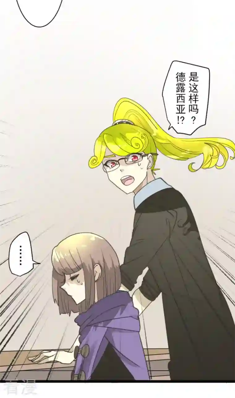 他和她的魔法契约第226话 家庭日1