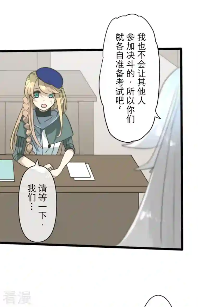 他和她的魔法契约第226话 家庭日1