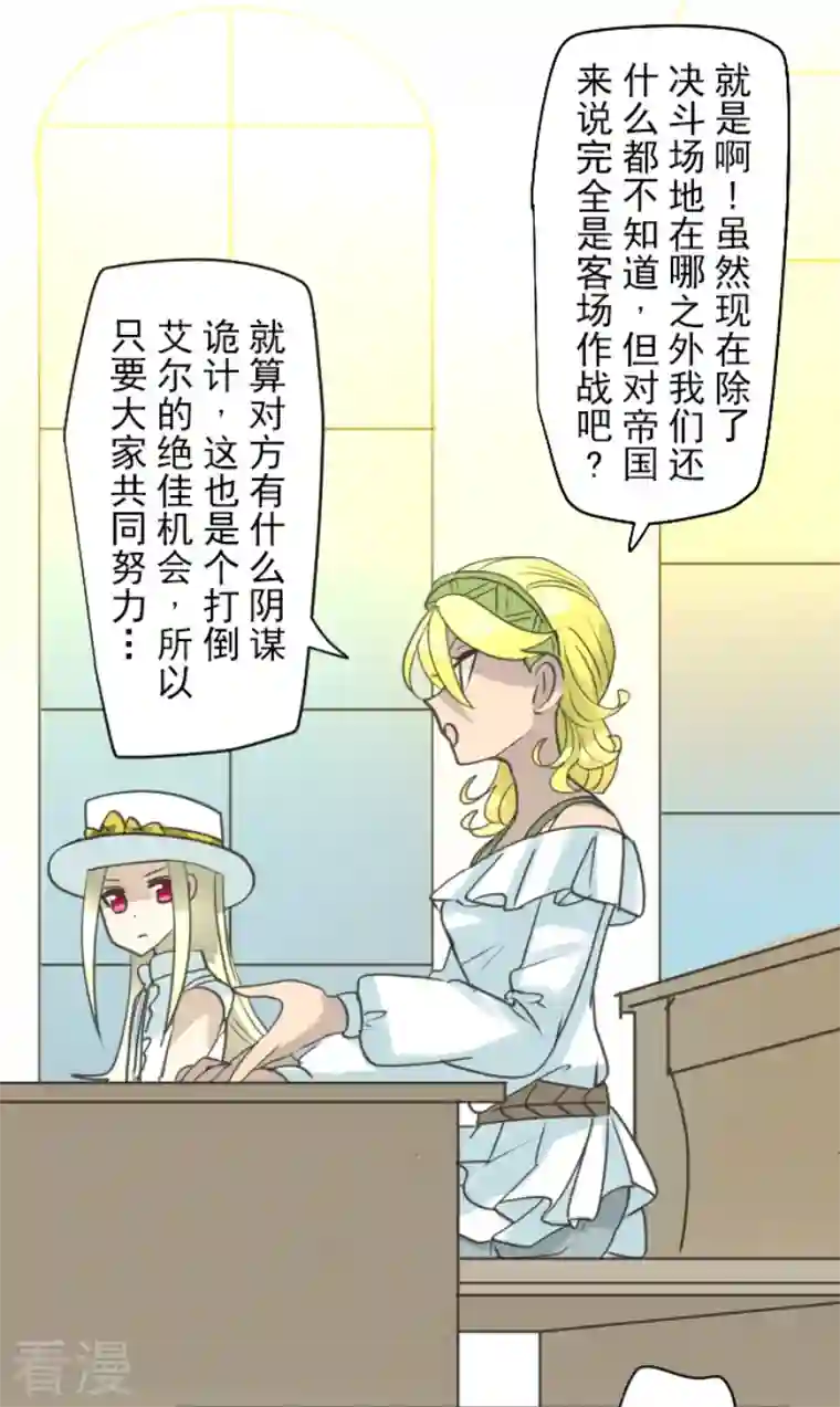 他和她的魔法契约第226话 家庭日1