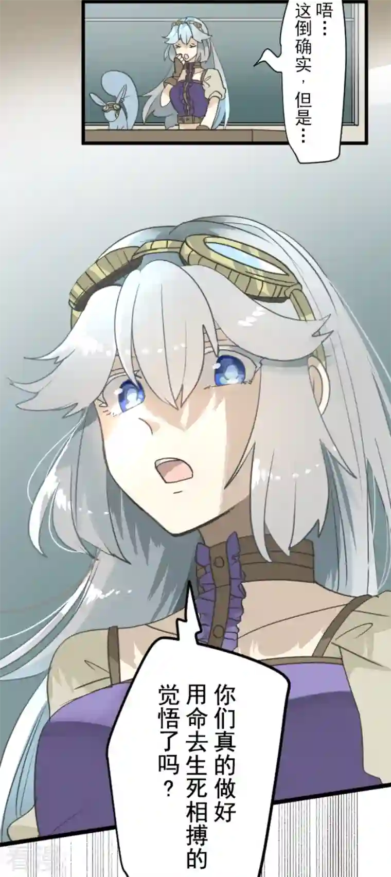他和她的魔法契约第226话 家庭日1