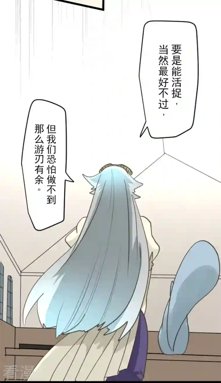 他和她的魔法契约第226话 家庭日1