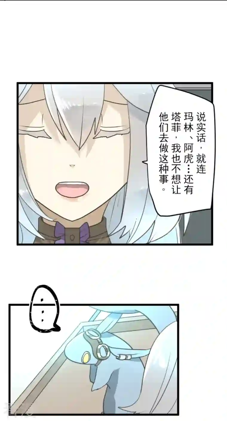 他和她的魔法契约第226话 家庭日1