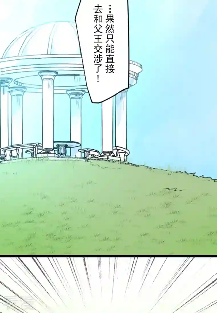 他和她的魔法契约第226话 家庭日1