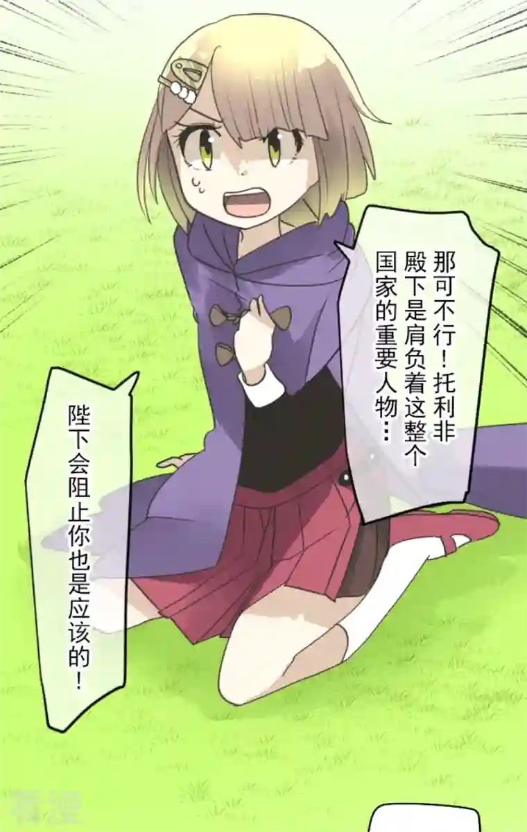 他和她的魔法契约第226话 家庭日1