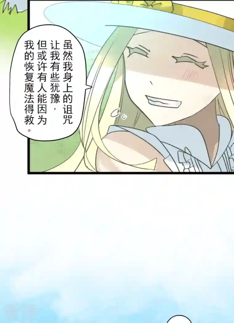 他和她的魔法契约第226话 家庭日1