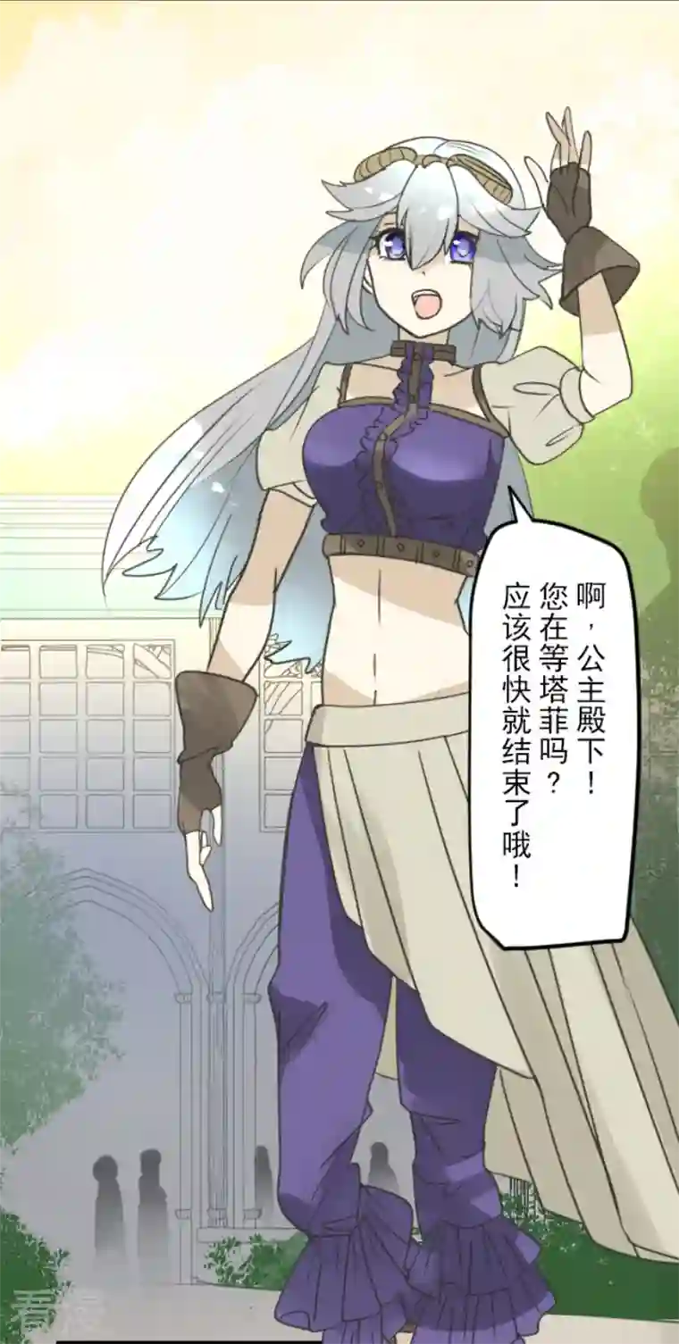他和她的魔法契约第226话 家庭日1