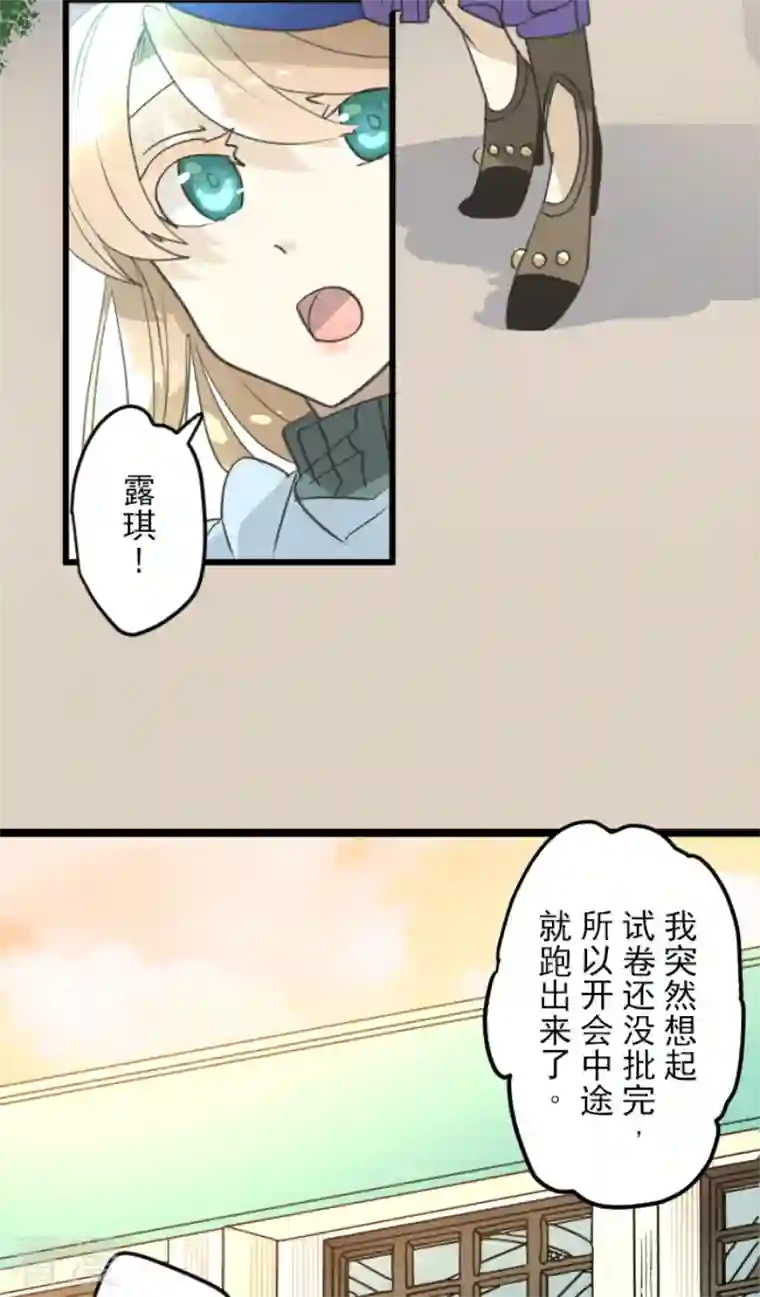 他和她的魔法契约第226话 家庭日1