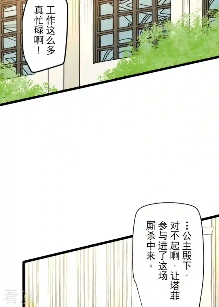 他和她的魔法契约第226话 家庭日1