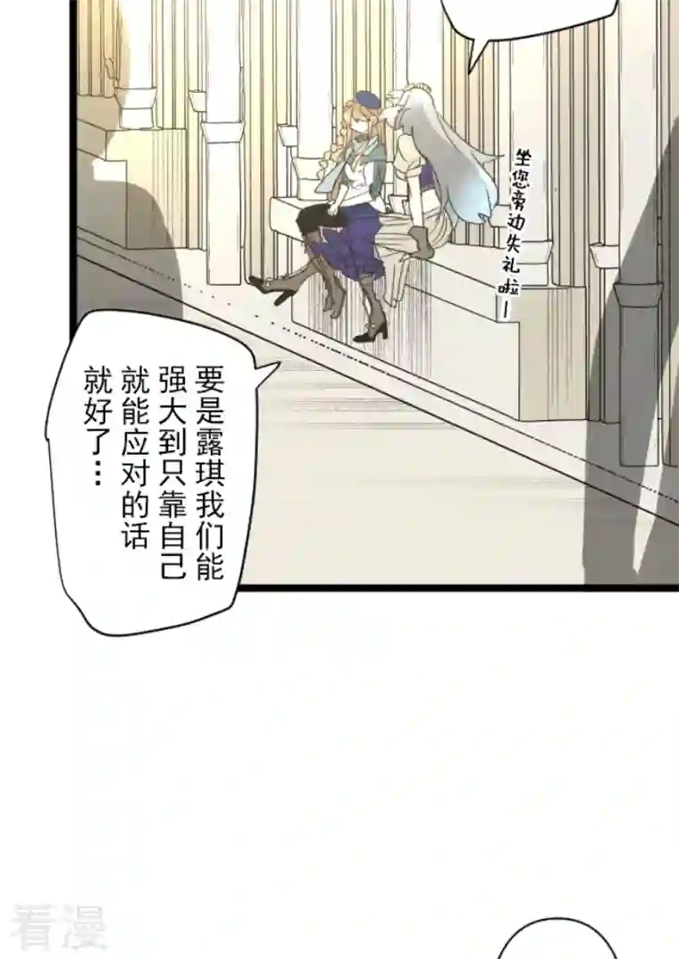 他和她的魔法契约第226话 家庭日1