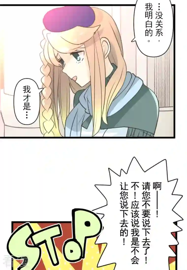 他和她的魔法契约第226话 家庭日1