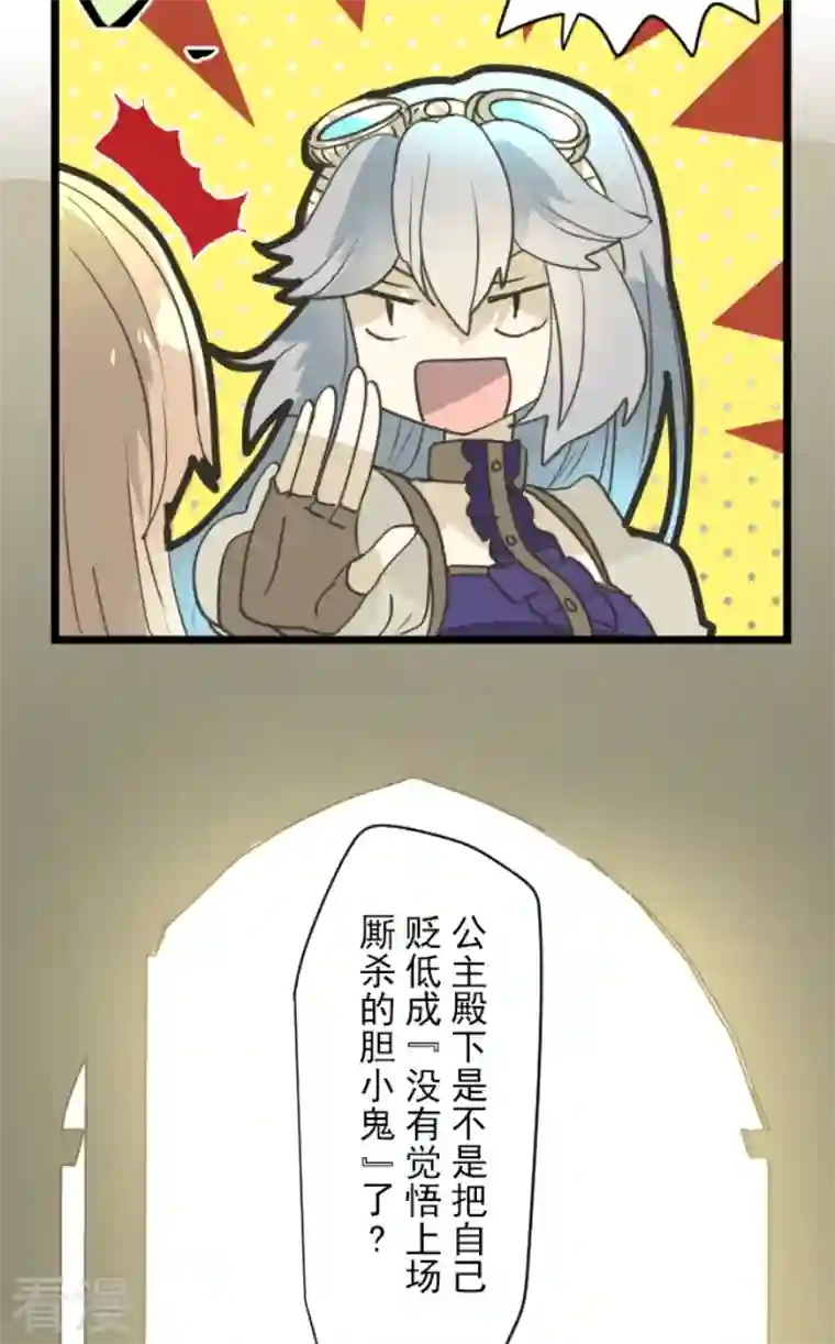 他和她的魔法契约第226话 家庭日1