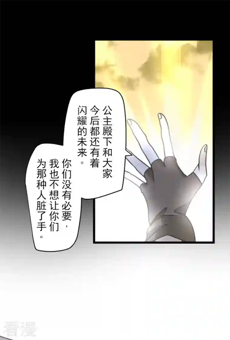 他和她的魔法契约第226话 家庭日1