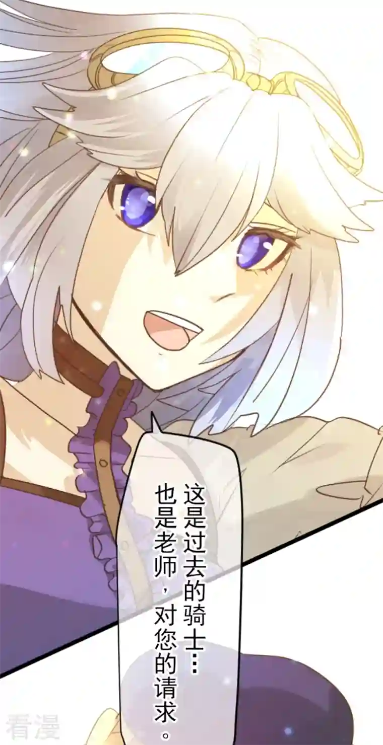 他和她的魔法契约第226话 家庭日1