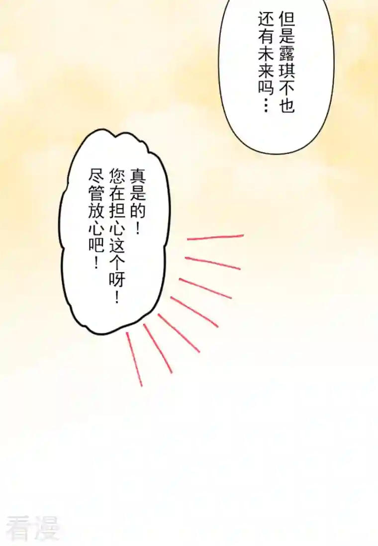 他和她的魔法契约第226话 家庭日1