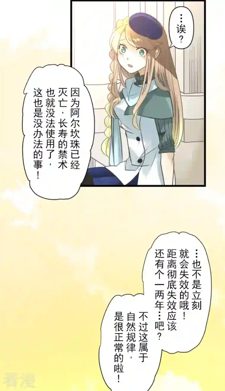 他和她的魔法契约第226话 家庭日1