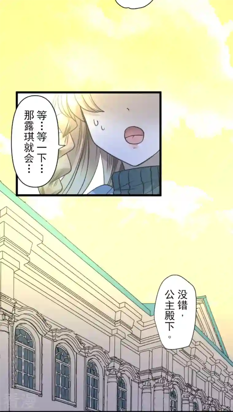 他和她的魔法契约第226话 家庭日1