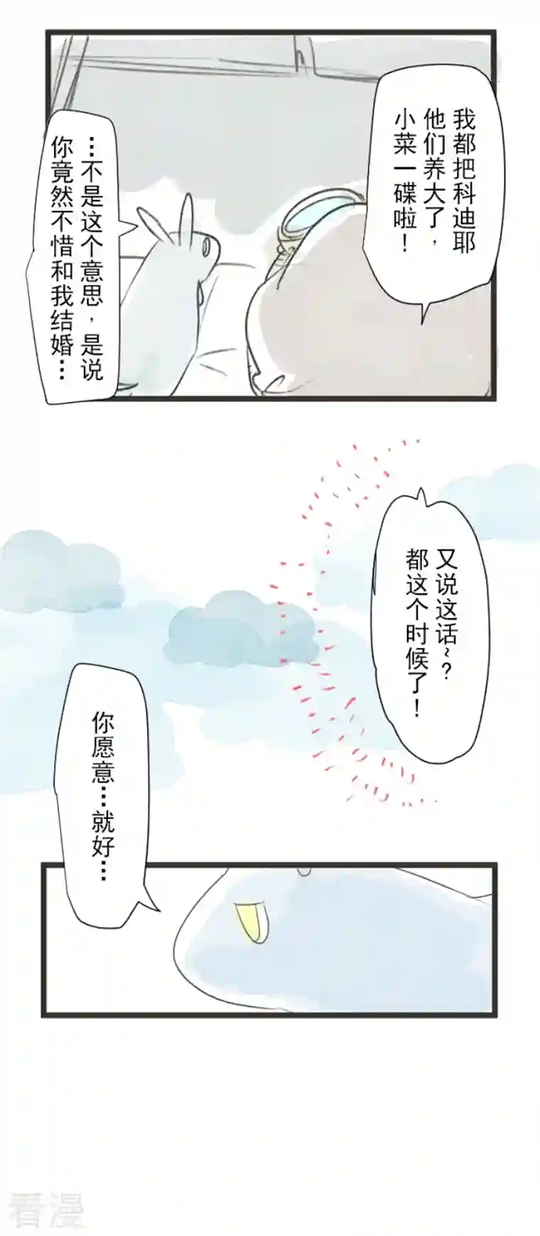 他和她的魔法契约第226话 家庭日1