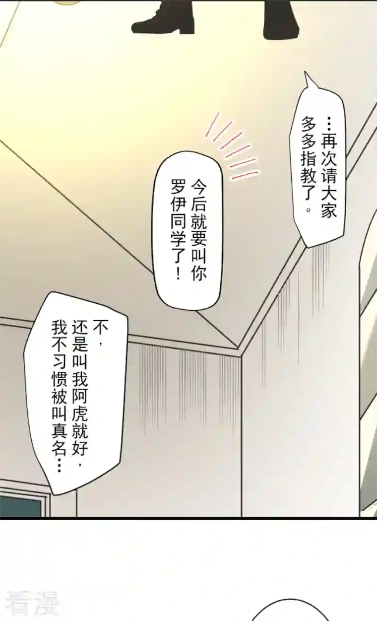 他和她的魔法契约第226话 家庭日1